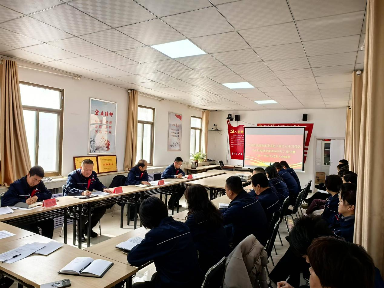 公司各基層單位傳達學習公司2025年...